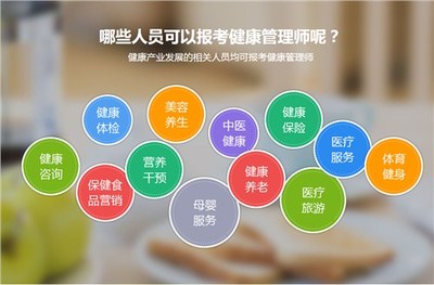 武威考健康管理師 輔導(dǎo)班選擇與營(yíng)養(yǎng)健康管理的重要性