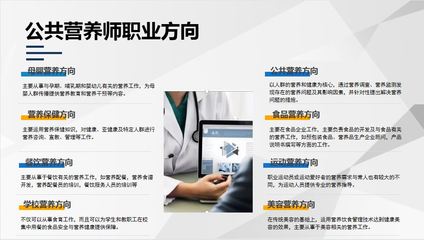 健康管理師 or 公共營(yíng)養(yǎng)師？一文讀懂，幫你找到最適合的路徑
