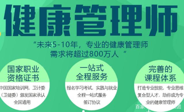 健康管理師就業(yè)方向很廣泛？考前vs考后，網(wǎng)友 含金量是真高！